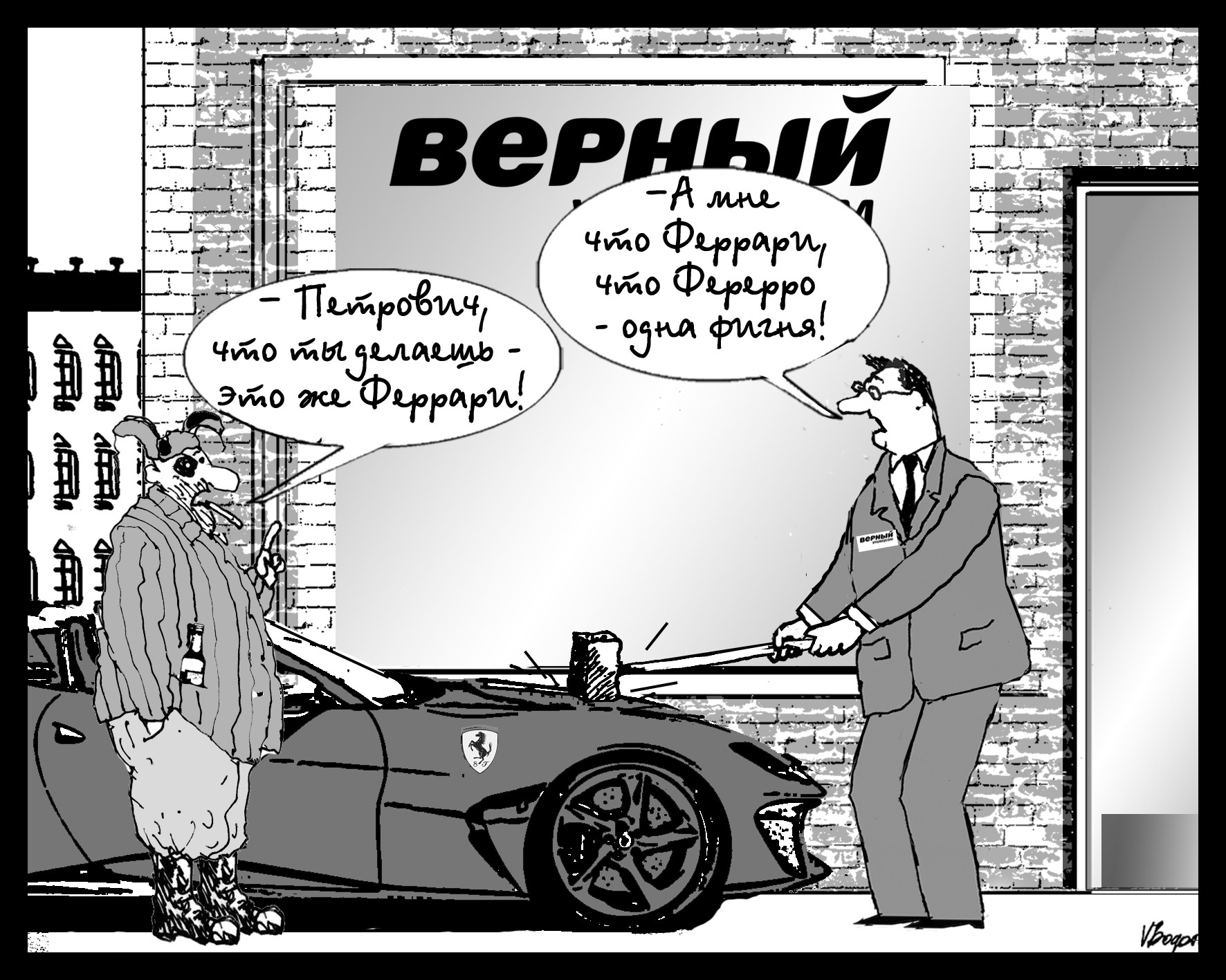 Не каждый день 8 марта: «Верный» выводит из продажи продукцию Ferrero