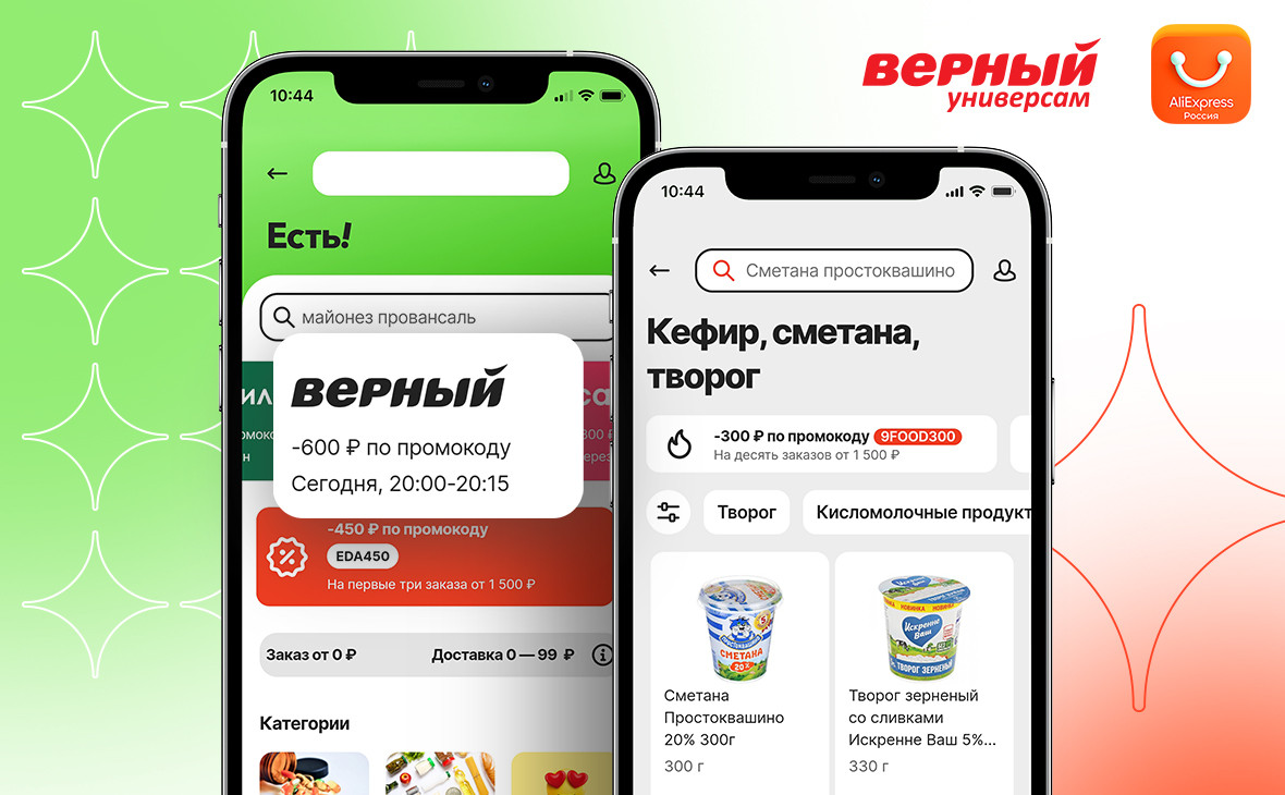 «Верный» открыл магазин на AliExpress Россия