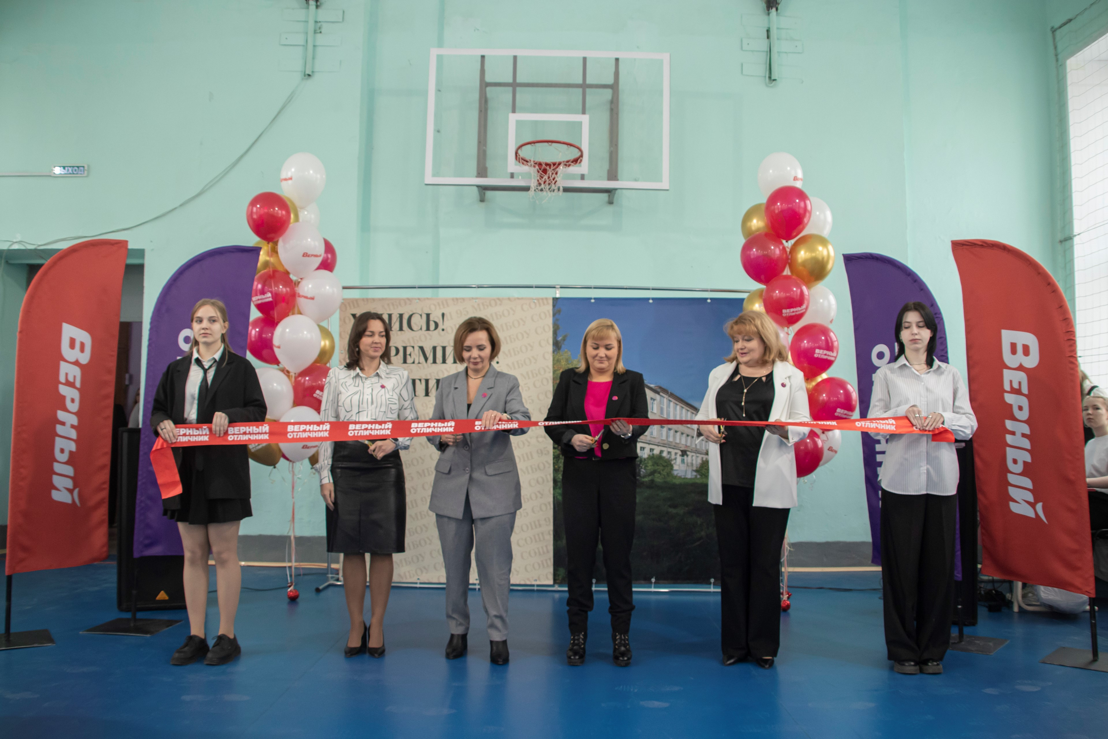 «Верный отличник» помог обновить спортзал в школе № 95 Екатеринбурга