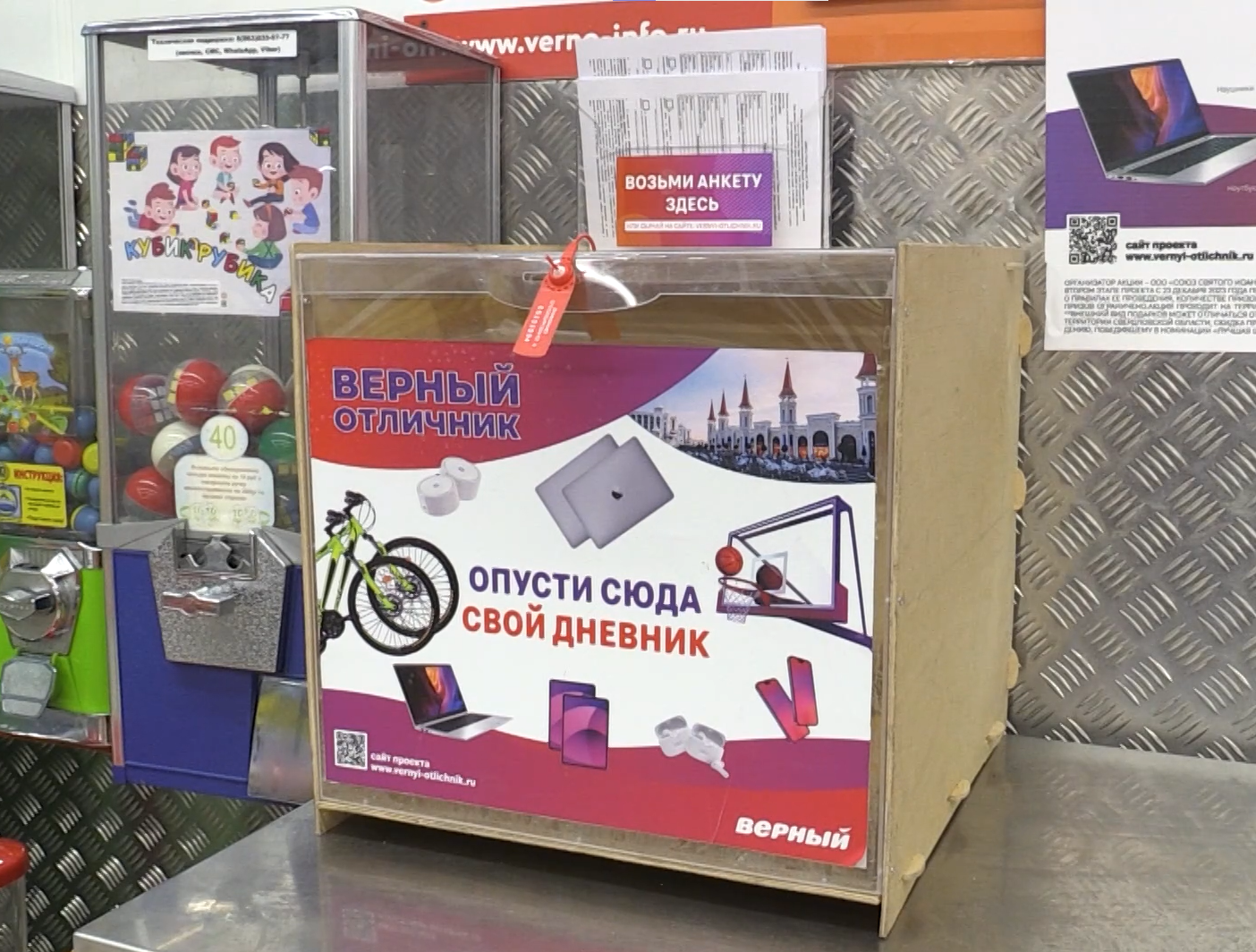 Стартовал приём заявок на участие в проекте «Верный отличник»